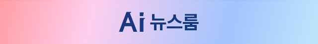 ai데이터뉴스룸
