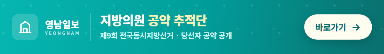 공약추적단